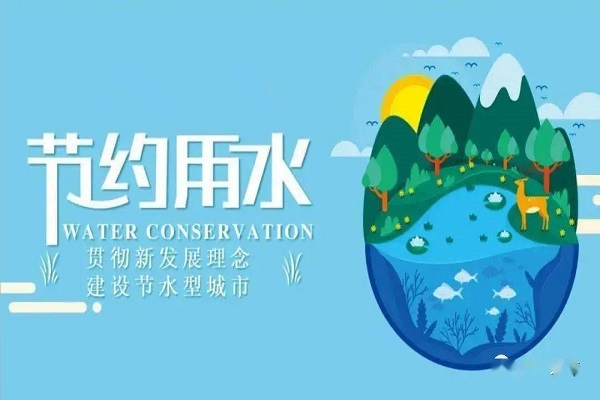 節(jié)水型載體要求有哪些，應(yīng)該怎么申請